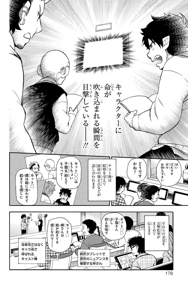 青の祓魔師 Chap 88.5 - Next Chap 89.5