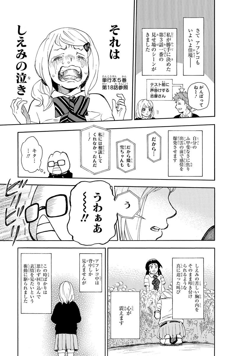 青の祓魔師 Chap 88.5 - Next Chap 89.5