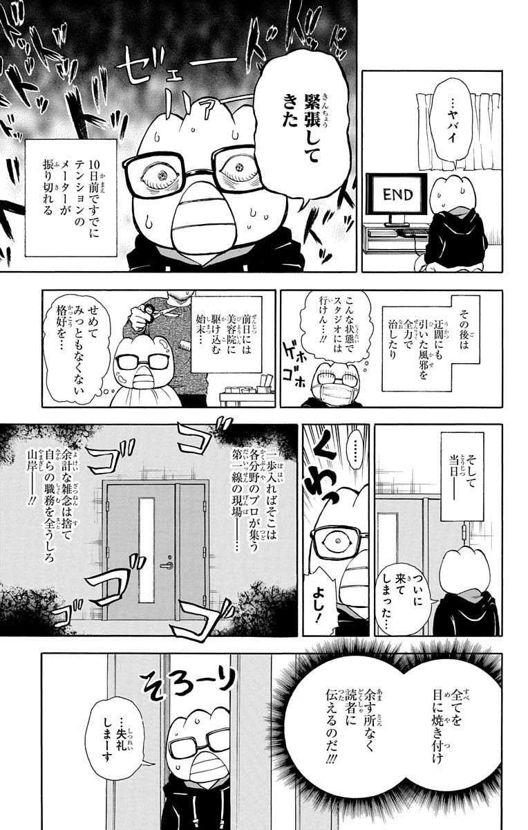 青の祓魔師 Chap 88.5 - Next Chap 89.5