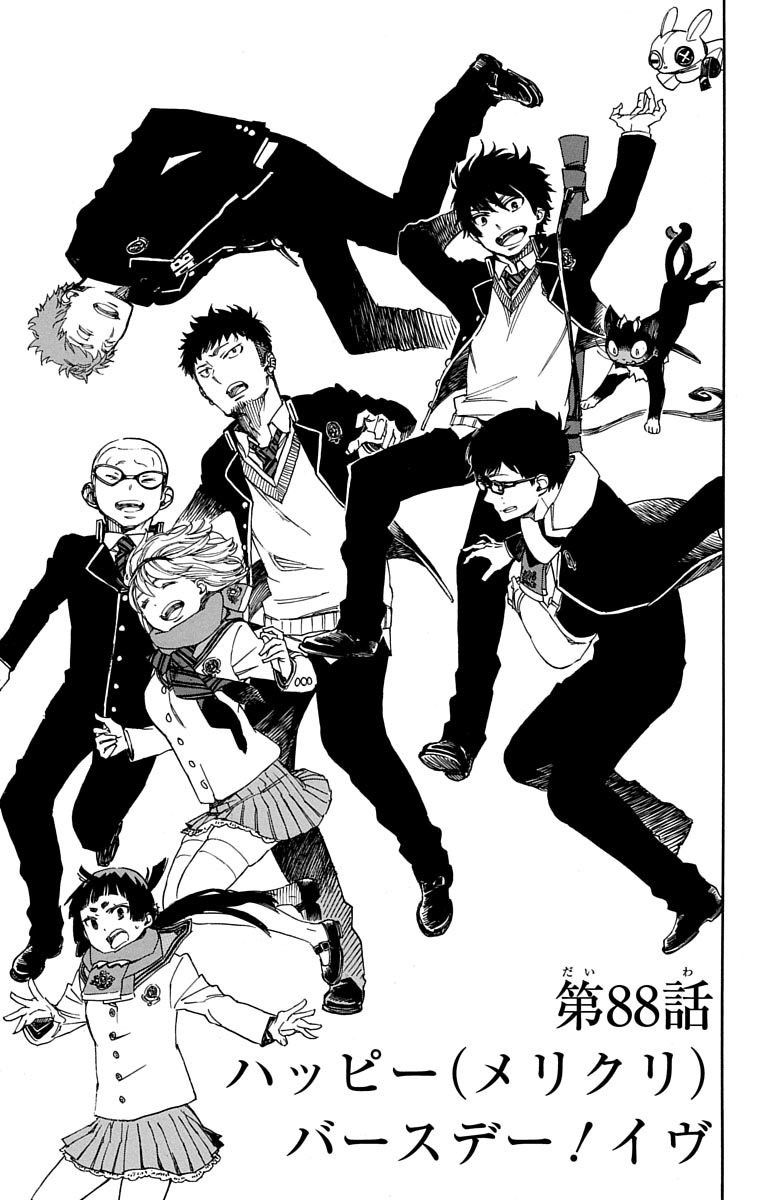 青の祓魔師 Chap 88 - Next Chap 89