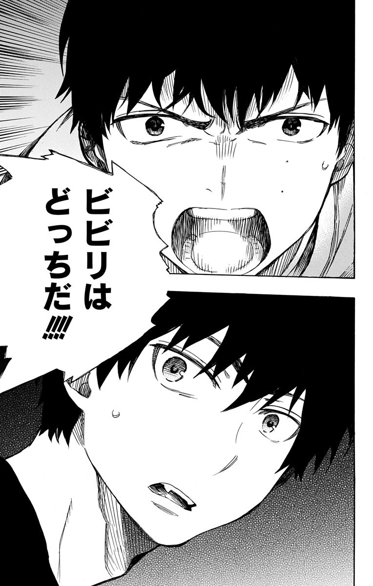 青の祓魔師 Chap 89 - Next Chap 90