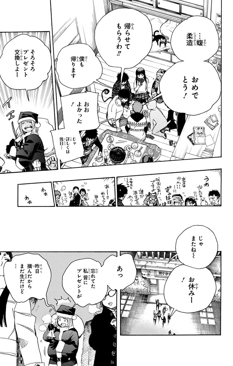 青の祓魔師 Chap 89 - Next Chap 90