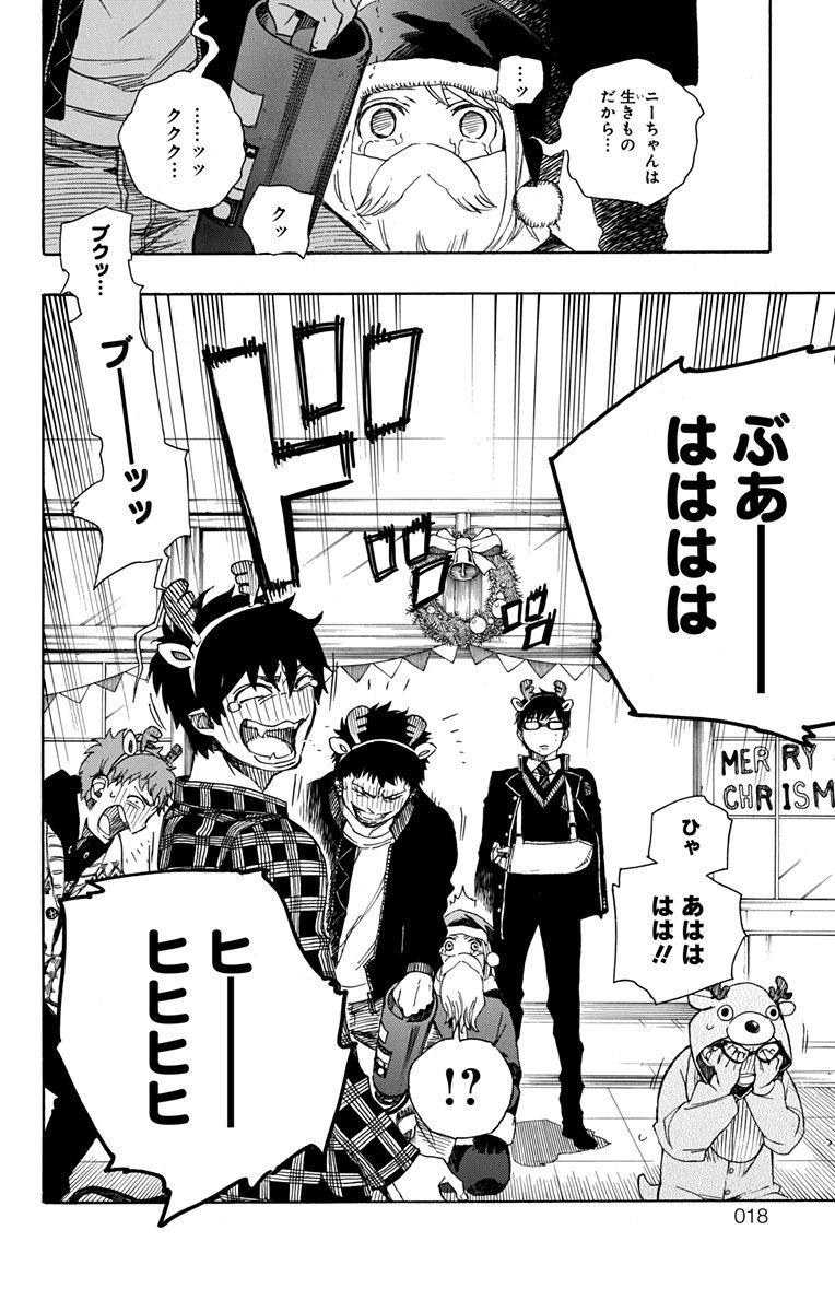 青の祓魔師 Chap 89 - Next Chap 90