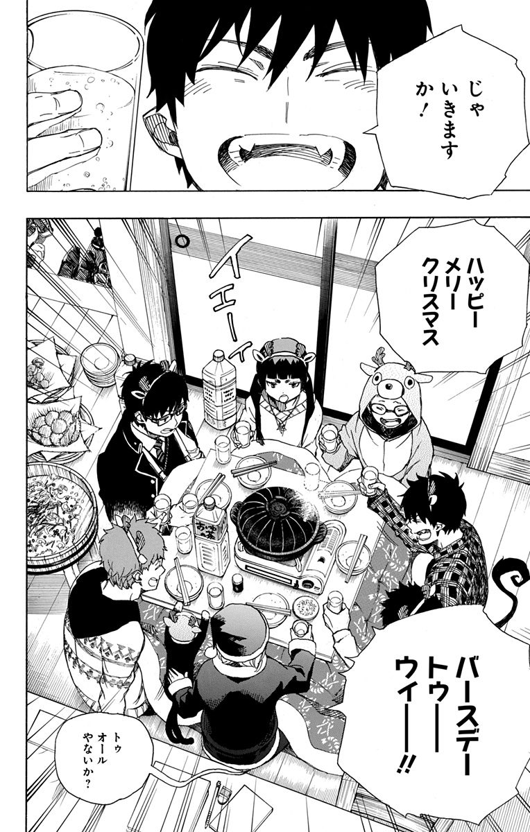 青の祓魔師 Chap 89 - Next Chap 90