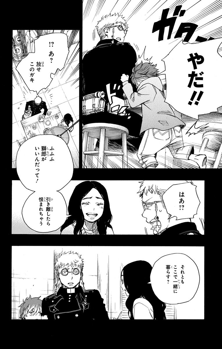 青の祓魔師 Chap 89 - Next Chap 90