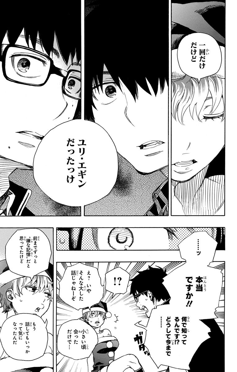 青の祓魔師 Chap 89 - Next Chap 90