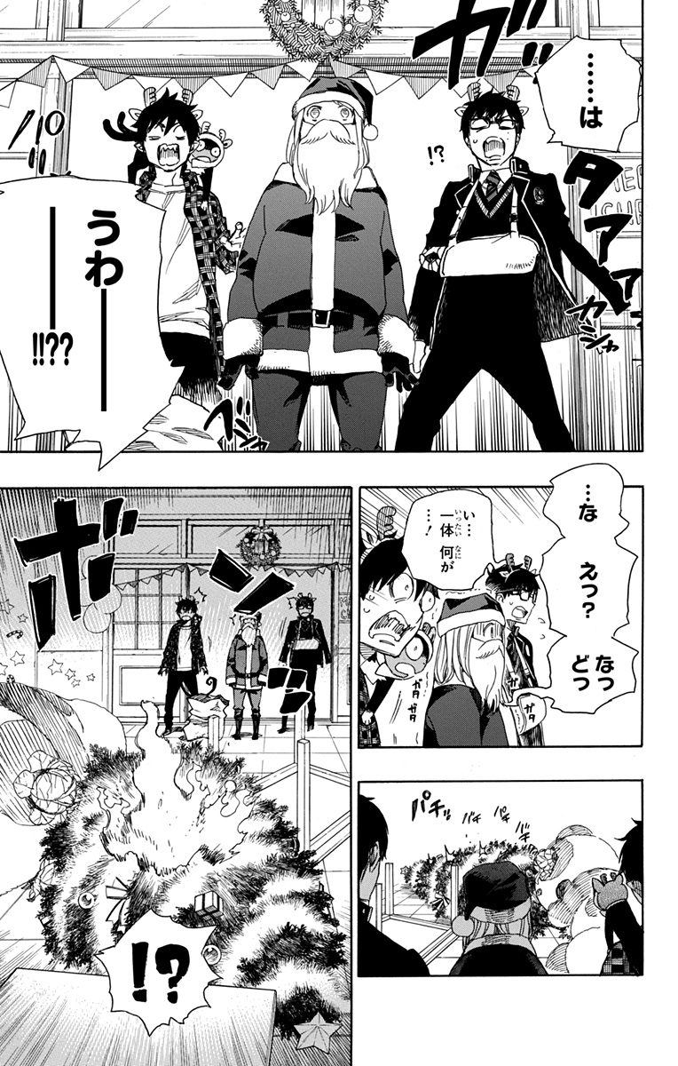 青の祓魔師 Chap 89 - Next Chap 90