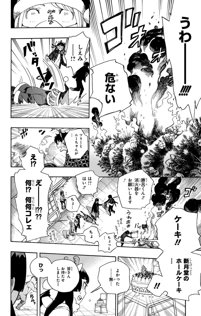 青の祓魔師 Chap 89 - Next Chap 90