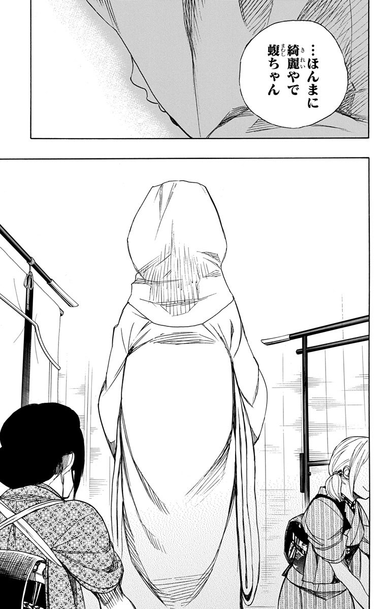 青の祓魔師 Chap 90 - Next Chap 91