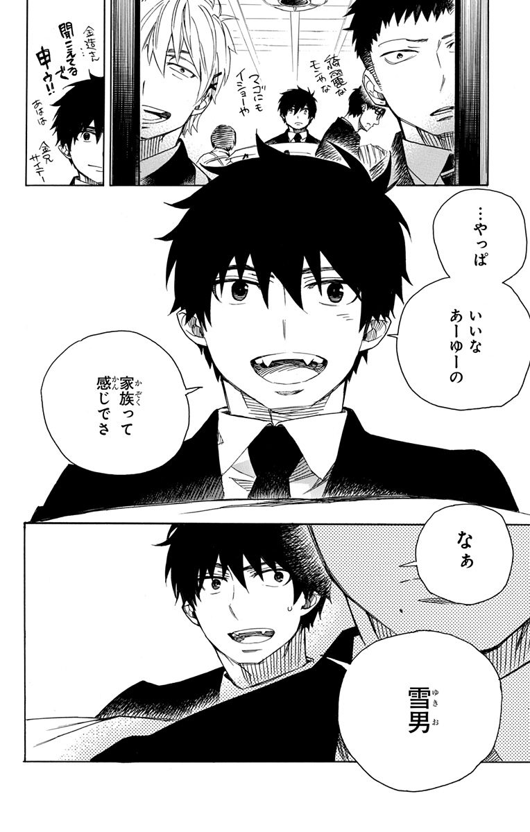 青の祓魔師 Chap 90 - Next Chap 91
