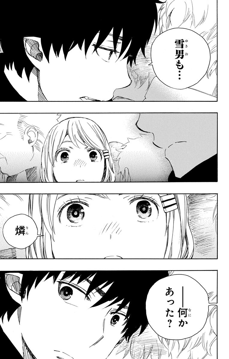 青の祓魔師 Chap 90 - Next Chap 91