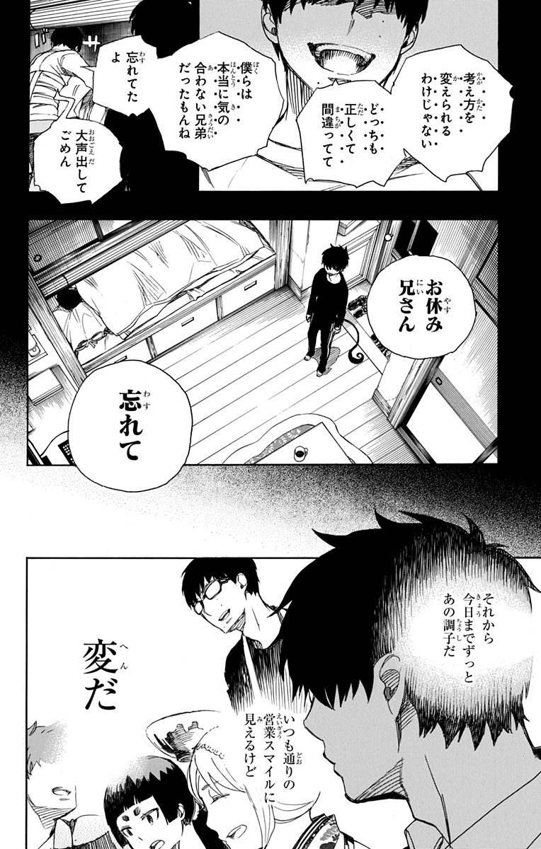 青の祓魔師 Chap 90 - Next Chap 91