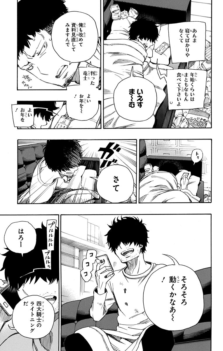 青の祓魔師 Chap 90 - Next Chap 91