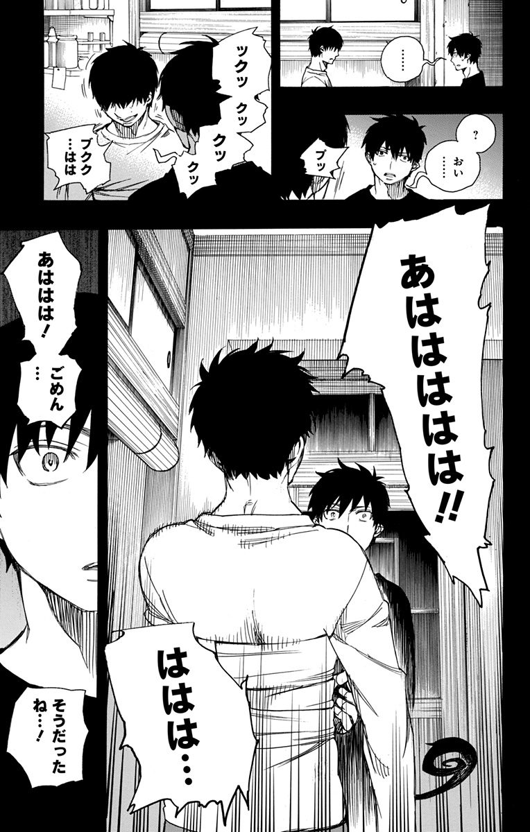 青の祓魔師 Chap 90 - Next Chap 91