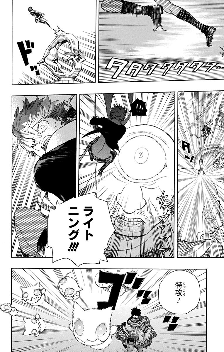 青の祓魔師 Chap 92 - Next Chap 93