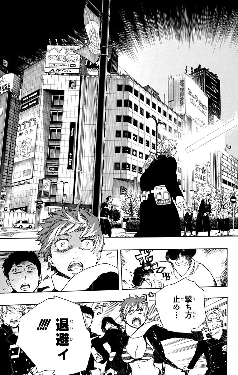 青の祓魔師 Chap 92 - Next Chap 93