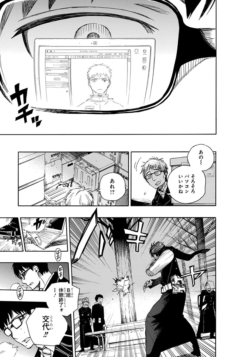 青の祓魔師 Chap 93 - Next Chap 94