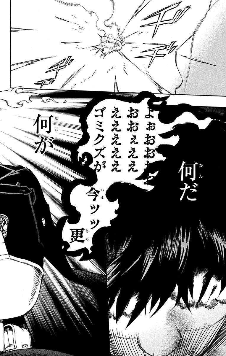 青の祓魔師 Chap 93 - Next Chap 94