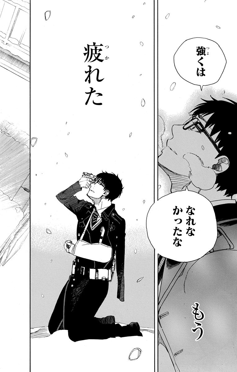 青の祓魔師 Chap 93 - Next Chap 94