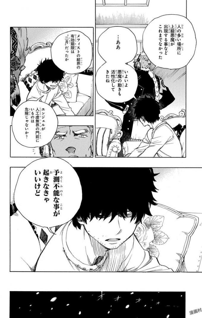 青の祓魔師 Chap 94 - Next Chap 95
