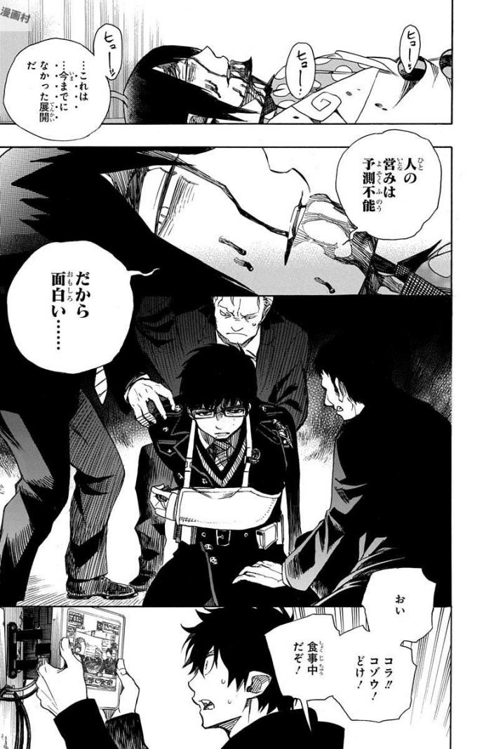 青の祓魔師 Chap 94 - Next Chap 95