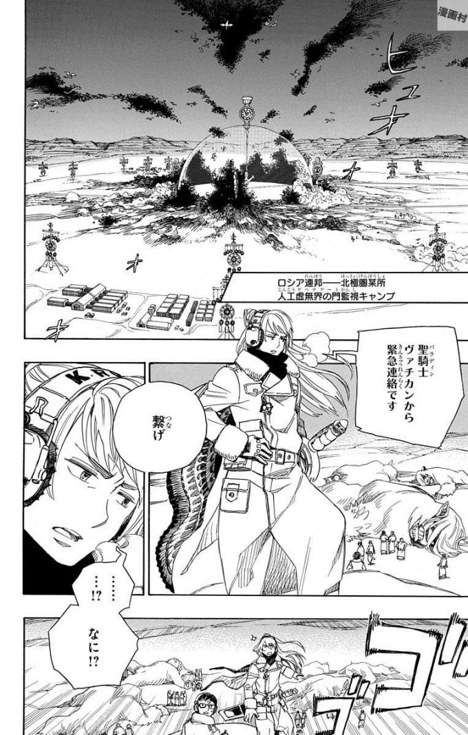 青の祓魔師 Chap 94 - Next Chap 95