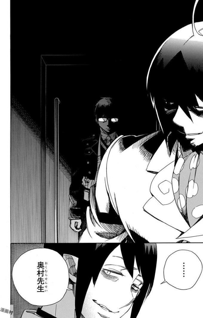 青の祓魔師 Chap 94 - Next Chap 95