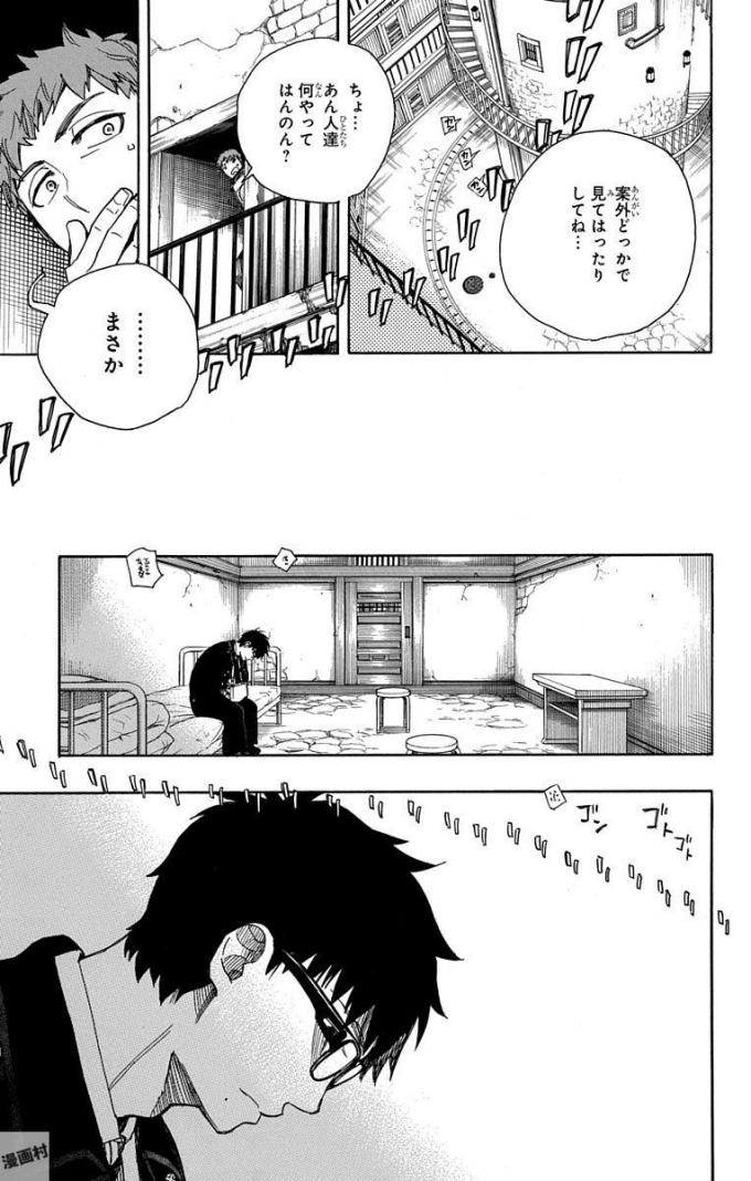 青の祓魔師 Chap 95 - Next Chap 96