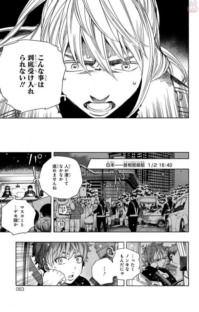 青の祓魔師 Chap 95 - Next Chap 96