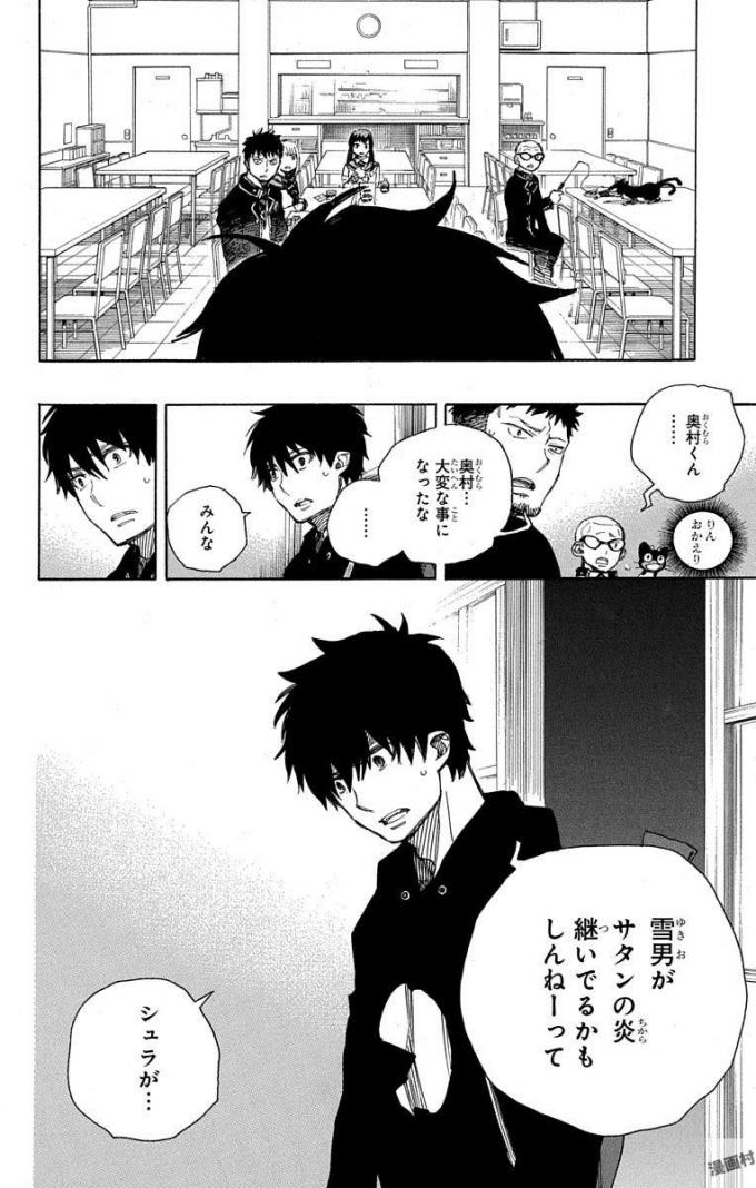 青の祓魔師 Chap 95 - Next Chap 96