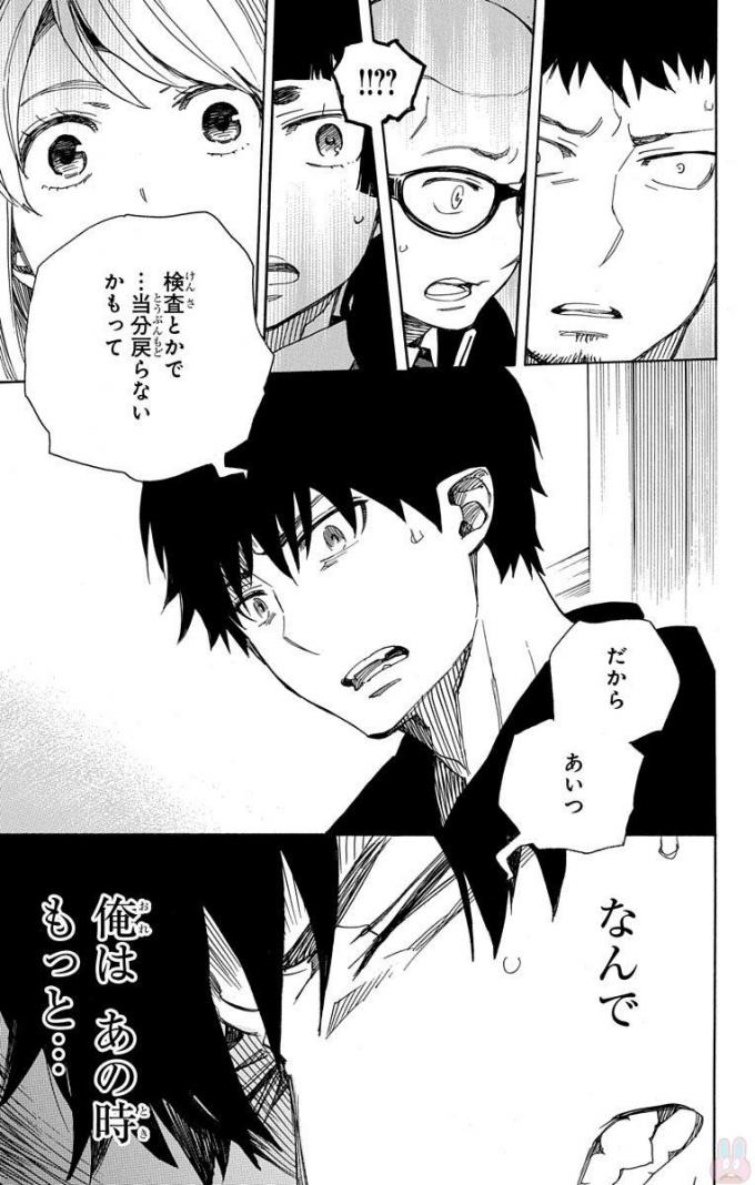 青の祓魔師 Chap 95 - Next Chap 96