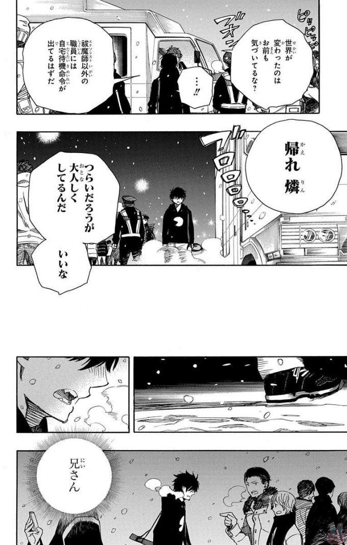 青の祓魔師 Chap 95 - Next Chap 96