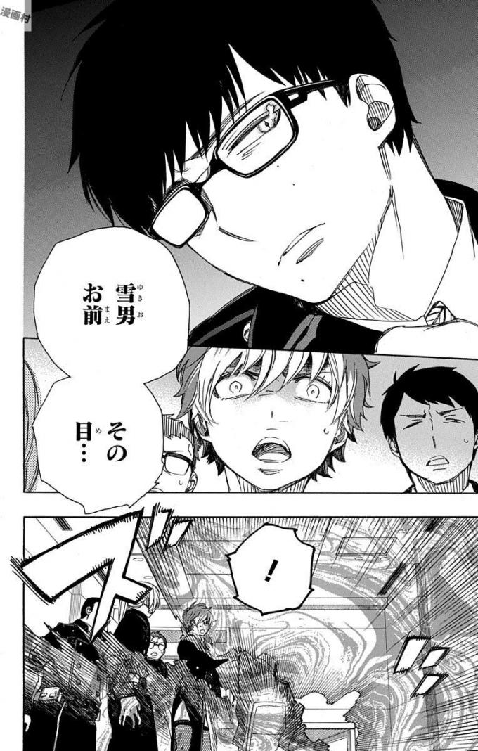 青の祓魔師 Chap 95 - Next Chap 96