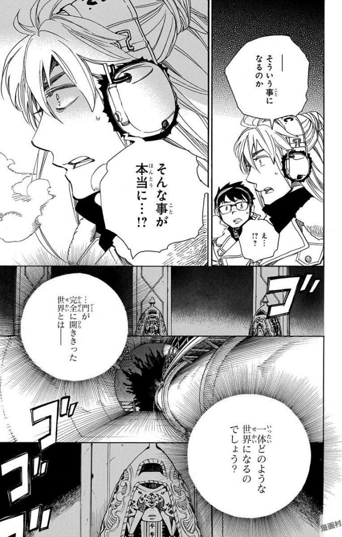 青の祓魔師 Chap 95 - Next Chap 96