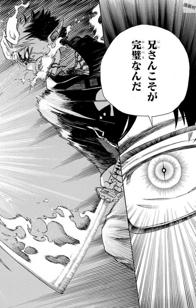 青の祓魔師 Chap 96 - Next Chap 97