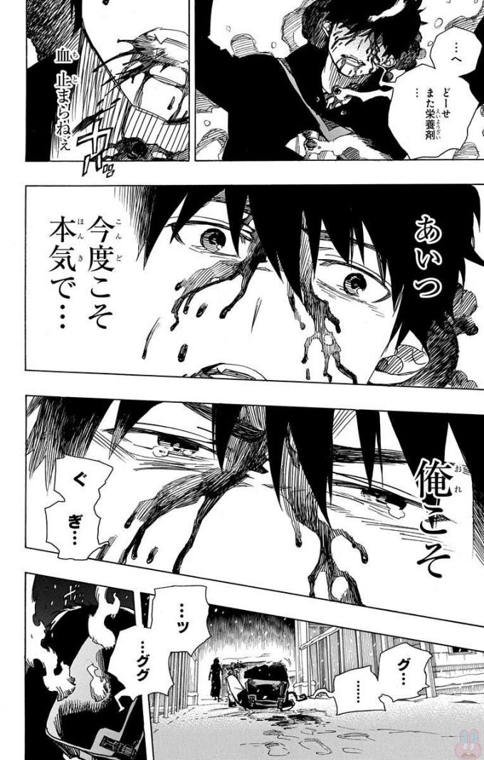 青の祓魔師 Chap 96 - Next Chap 97