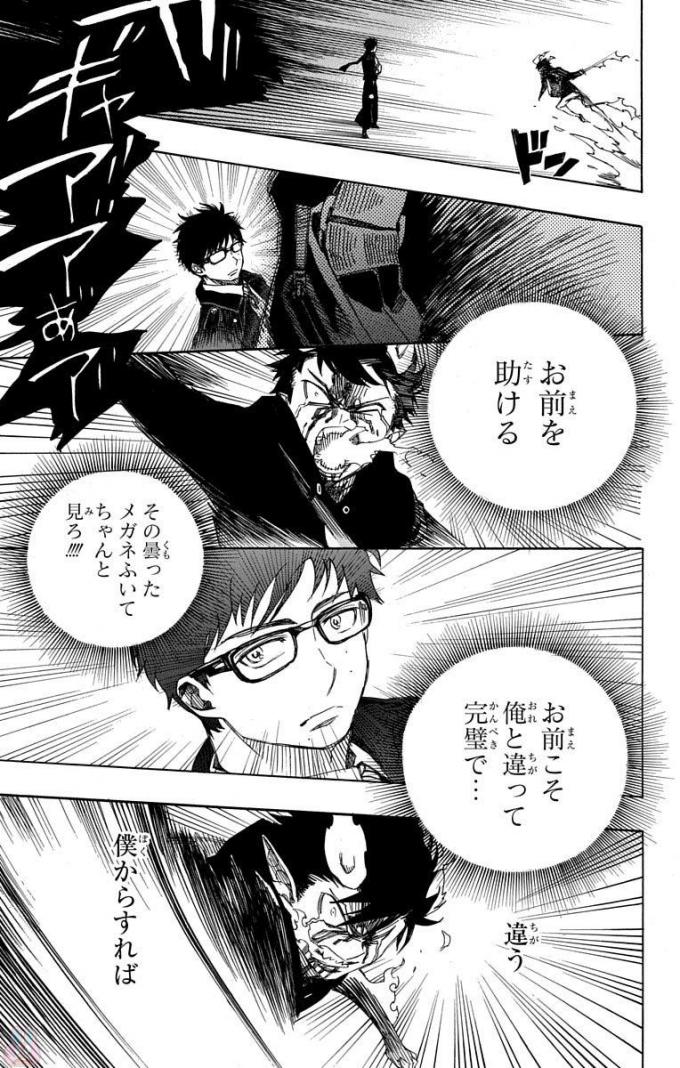 青の祓魔師 Chap 96 - Next Chap 97
