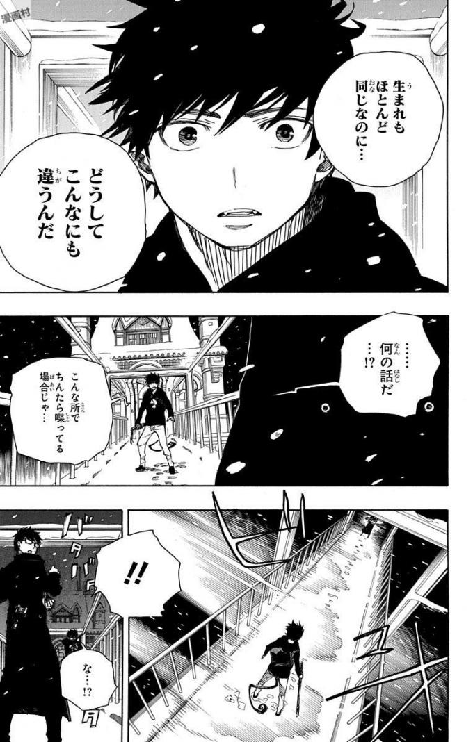 青の祓魔師 Chap 96 - Next Chap 97
