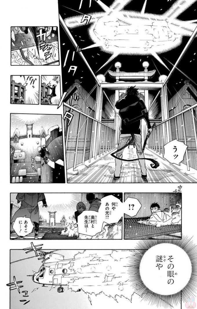 青の祓魔師 Chap 96 - Next Chap 97