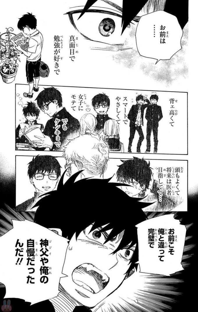 青の祓魔師 Chap 96 - Next Chap 97