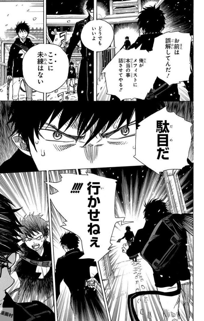 青の祓魔師 Chap 96 - Next Chap 97
