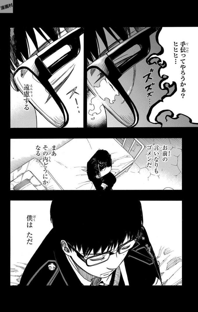 青の祓魔師 Chap 96 - Next Chap 97