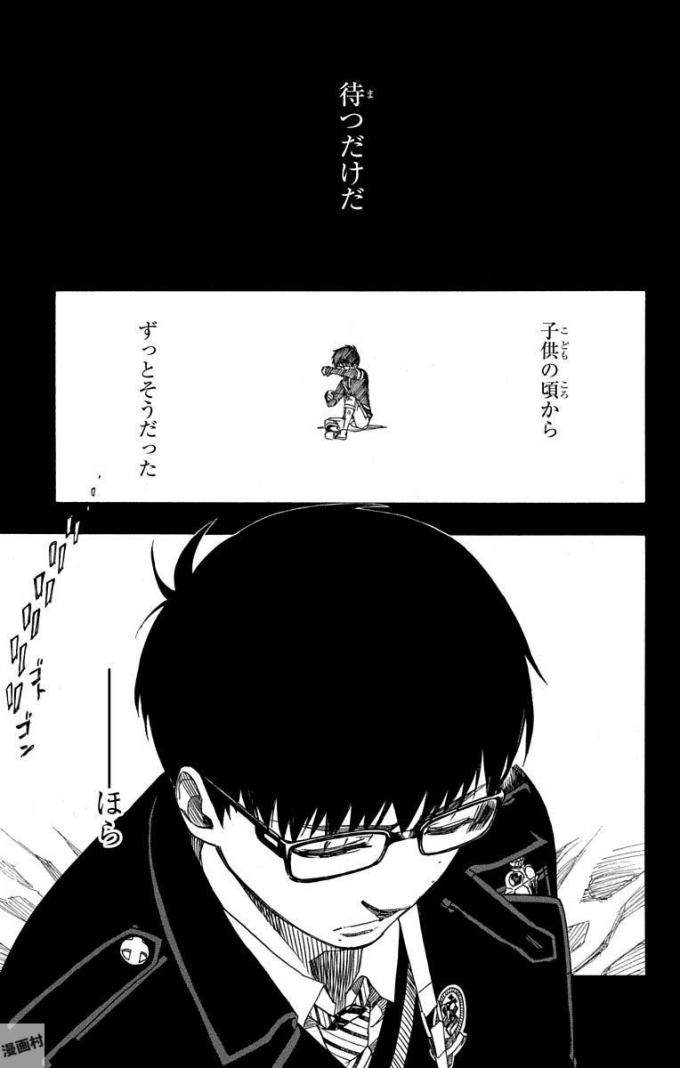 青の祓魔師 Chap 96 - Next Chap 97