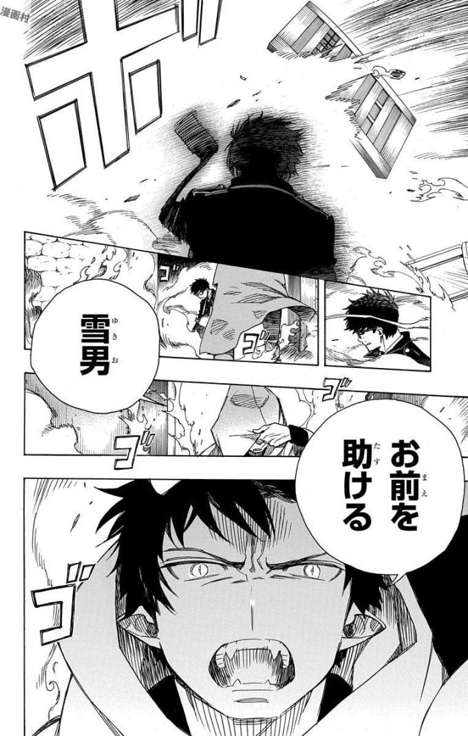 青の祓魔師 Chap 96 - Next Chap 97
