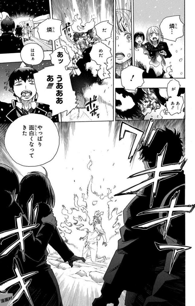 青の祓魔師 Chap 97 - Next Chap 98