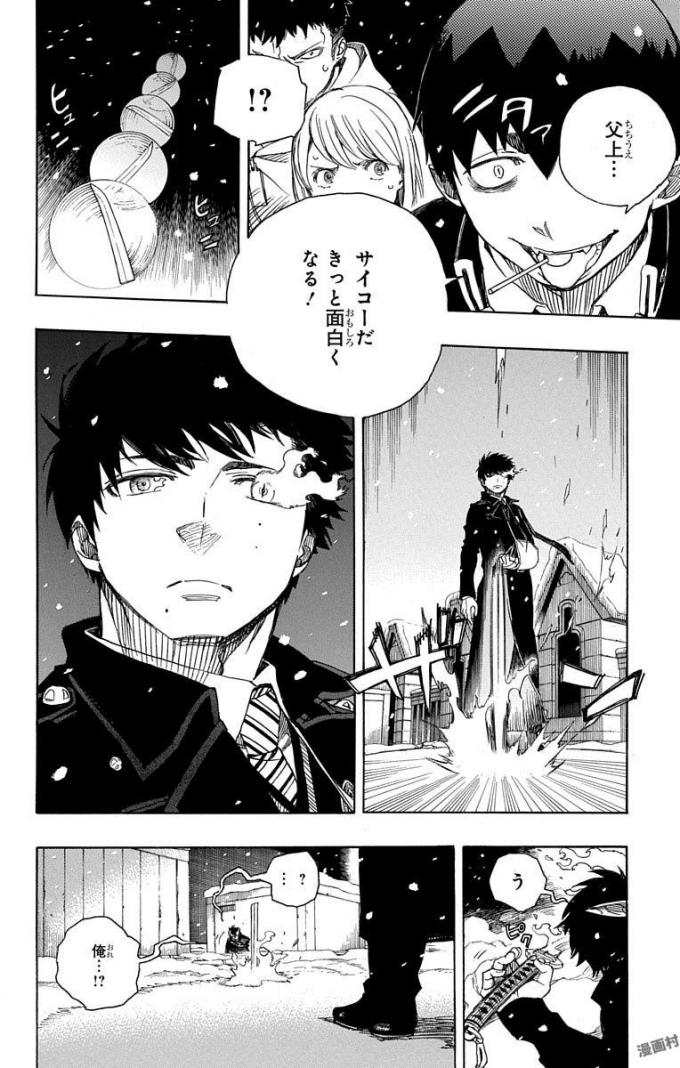 青の祓魔師 Chap 97 - Next Chap 98