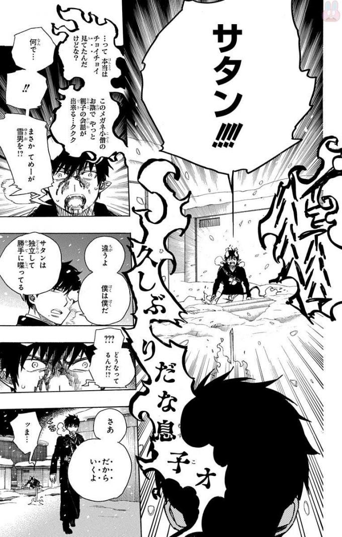 青の祓魔師 Chap 97 - Next Chap 98
