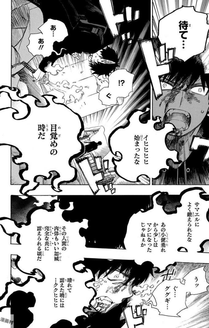 青の祓魔師 Chap 97 - Next Chap 98