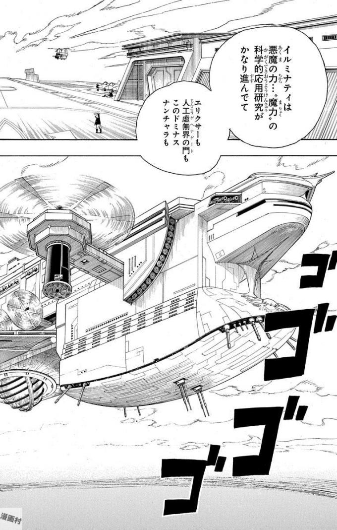 青の祓魔師 Chap 98 - Next Chap 99