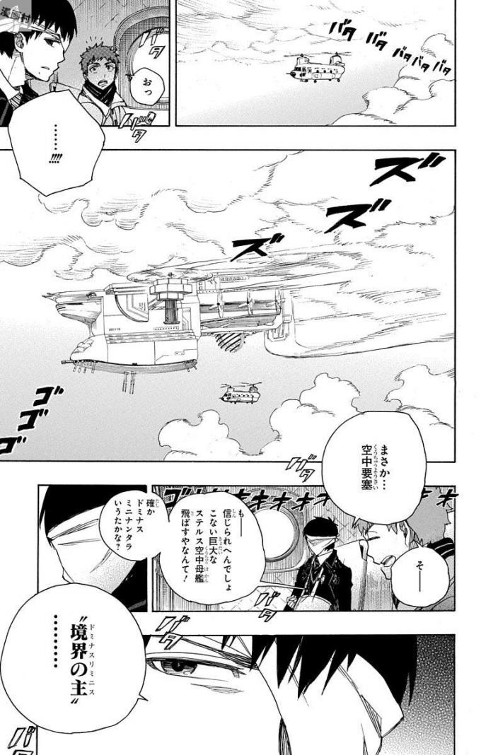 青の祓魔師 Chap 98 - Next Chap 99